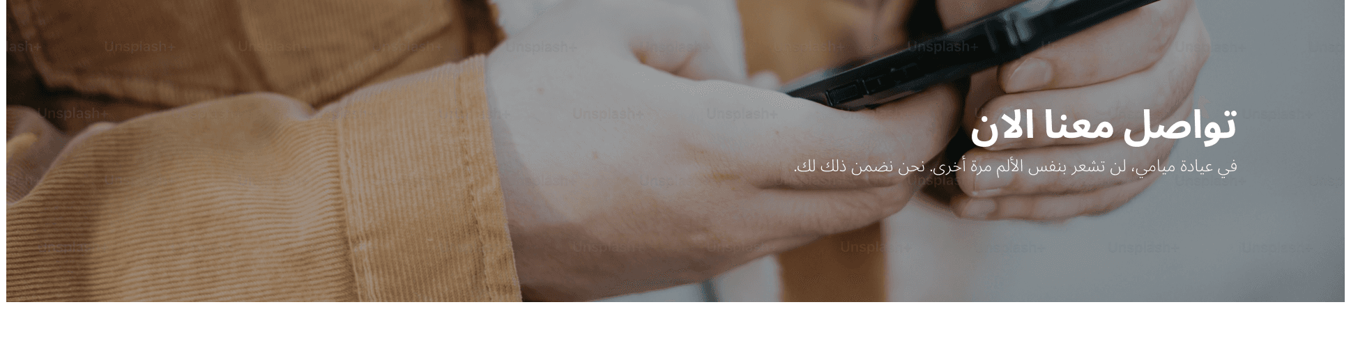 العلاج بالتبريد